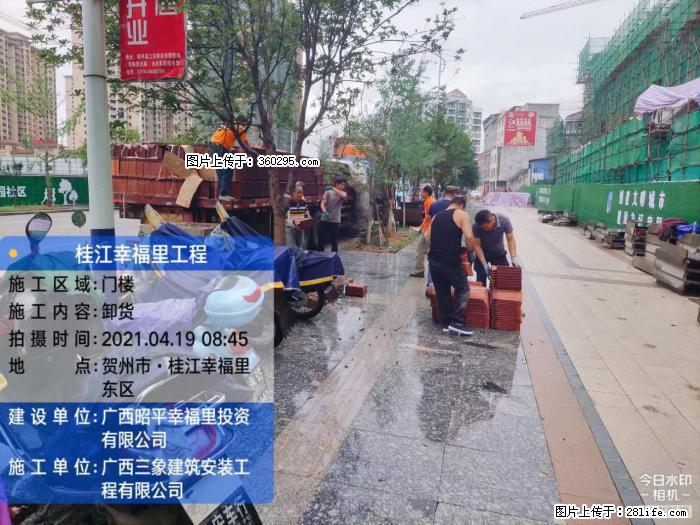 广西贺州市昭平桂江幸福里工程(20) - 中卫三象EPS建材 zw.sx311.cc