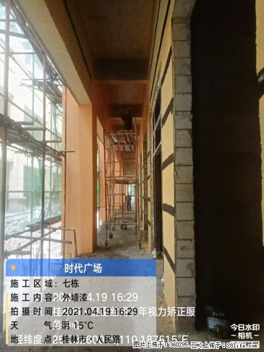 广西桂林市时代广场项目：外墙漆(22) - 中卫三象EPS建材 zw.sx311.cc